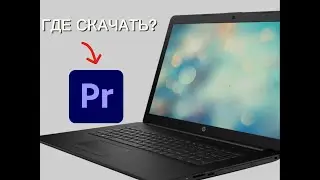 💻 Как скачать и запустить Adobe Premiere Pro &mdash; быстро и без проблем(2025)🚀