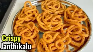 Crispy Janthikalu| Chakralu| #indianfood  |#snacks #janthikalu #chakralu #eveningsnacks #food #fyp 
