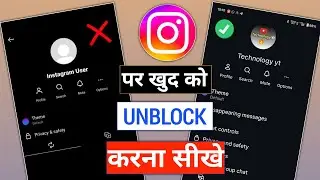 Someone blocked you on Instagram, how to unblock yourself?