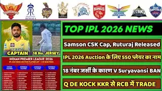 IPL 2025 - 8 Big News for IPL on 17 July(S Samson CSK Cap, Auction Players, V Suryavanshi, CSK, KKR)