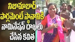 Kalvakuntla Kavitha Files Nomination for Nizamabad Loksabha Seat l BharatToday
