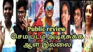 PATTAS Review with Public | Dhanush PATTAS  FDFS Public Review Durai Senthil Kumar | Sneha