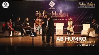 Ab Humko Kisi Aur Ka Hona Bhi Padega | Imtiyaz Khan | Viral Mushaira Poetry | Harfkaar
