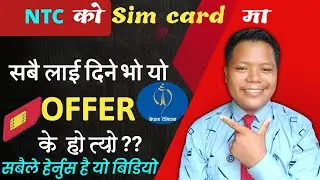 Ntc new offer 2024 | Free offers | auto activate ntc roaming | how to active ntc roaming service