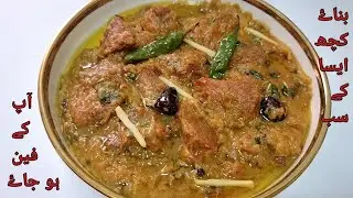 beef white stew ki recipe | beef stew kaise banane | white stew banane ka tarika | stew recipe