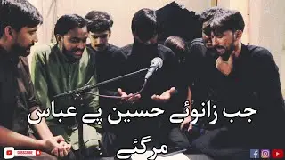 Jab Zanoo e Hussain Per Abbas Margaye | Marsia | Ishtiyaq Jaffri wa Sathi
