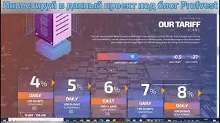 Smartway.one - высокопроцентный хайп-проект, предоставляющий к инвестированию 5 тарифных планов