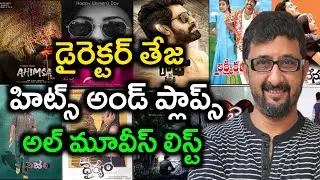 Director Teja Hits and Flops | All Movies List | Upto 2022
