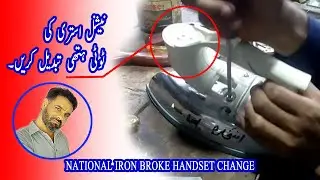 how to open and repair of national iron handle and make wire connection by imran electric