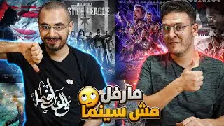 هل افلام الابطال الخارقين 