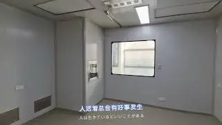 洁净室服务专家Cleanroom Services Specialist