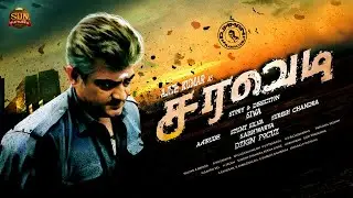 SARAVEDI - AK 63 First Look TEASER | Ajith Kumar | Siva | D Imman | Sun Pictures | Thala 63 | AK 61
