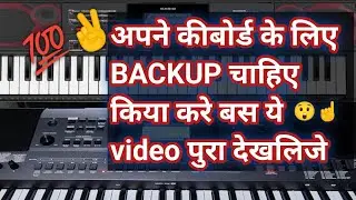 Kibord ke liye Beckup chahiye   #beckup #beckuptone
