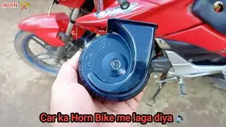Bike Horn Sound || Using Car Horn In Bike 🙉