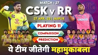 IPL 2023 Match 37 CSK vs RR Playing 11 Comparison | CSK vs RR Match Prediction & Pitch Report