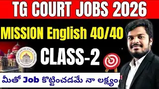 TS COURT JOBS 2026 ENGLISH CLASSES -TARGET ENGLISH 40/40 CLASS 02 EXPLANATION FOR COURT EXAMS 