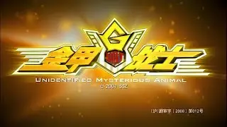 金甲战士 第01集 1080P修复 25FPS