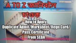 How to Apply Duplicate admit/Marksheet/Regn/Certificate from SEBA @HarajeevanBangthai