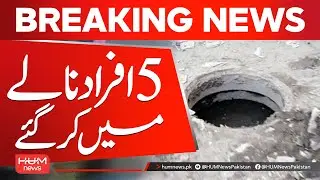 5 People Fall Into Drain in Karachi | Hum News | Pakistan