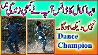 Allahditta Dance-Dancing Boy-itna kamaal ka dance,,maza aa gaya,, آپ کواپنی آنکھوں پریقین نہیں آئیگا