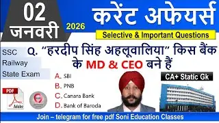 2 January Current Affairs 2026 |Daily MCQ + Static GK | SSC, Railway, BPSC| Soni Education Classes