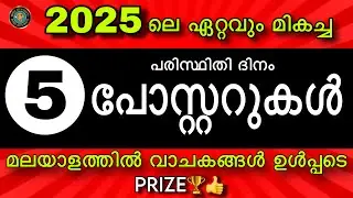 5 Easy Environment day Posters Malayalam 2025🌱🏆👍\ Paristhithi dhinam posters easy 2025