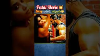 Peddi movie update😘PeddiMovieUpdate RamCharan PeddiLoveSong #youtubeshorts