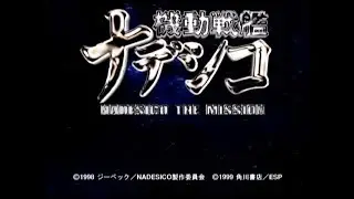 機動戦艦ナデシコ NADESICO THE MISSION(DC) OP