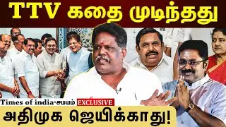 நம்பர் ஒன் துரோகி டிடிவி தான்....மக்கள் அவர ஏத்துக்க மாட்டாங்க!