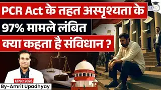 PCR Act….97% Cases on Untouchability Still Pending! l Amrit Upadhyay l StudyIQ IAS