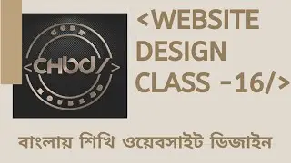Website Design Bangla Tutorial || Class:-16 || বাংলায় ওয়েবসাইট ডিজাইন ||৷ CODE HOUSE BD ||
