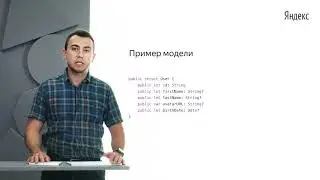 032. Дмитрий Михайлов &laquo; Model and view&raquo;