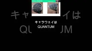 ゴルフ2026年モデルドライバー　チラ見[最新すぎるゴルフクラブ情報2025-12-15]Qi4D, G440 K, QUANTUM, OPTM#shorts