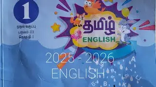 2025 - 2026 Term 3 Std 1 English Textbook 