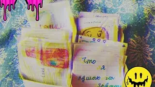 💕Распаковка бумажных сюрпризов❤️ / 🔗Pretty Star✌️