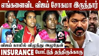 என் மகன் விஜய்க்காக உயிரை விட்டிருக்கான் | Karur Peoples Meetup | TVK Karur | Vijay | Karur