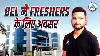 BEL में FRESHERS के लिए अवसर || by Yashodeep Sir #bel #freshers