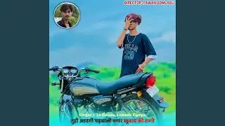 Tuhi Aavgi Padbali Banr Khuvab Ki Rani (feat. Lokesh Piplya)