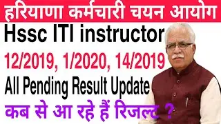 Hssc ITI instructor 12/2019, 1/2020, 14/2019 | All Pending Result Update | Good News