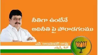 MLC RAMCHANDER RAO SPEAKING ABOUT PV NARSIMHA RAO & CONGRESS POLITICS