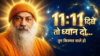 11:11 नंबर बार - बार क्यों दिखता है | ब्रह्मांड तुमसे कुछ कहना चाहता है | Osho Hindi Meditation 