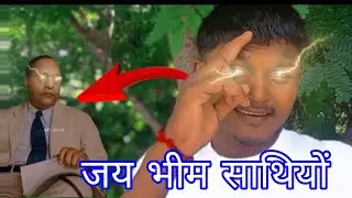 #बादशाह कहां है 👥@ABHISHEKKUMARJATAV #Vishaljatav41 #viralvideo #jatavboy #jaybheem #status#jaybheem