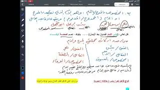 المدح والذم 1