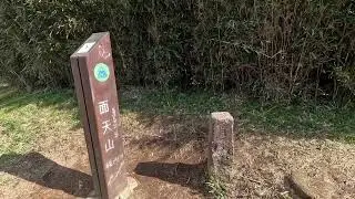 面天山~向天池~