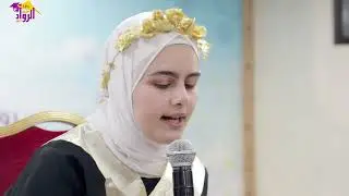 فيديو || دعاء ختم القرآن الكريم للطالبة الحافظة الروادية وجد شكوكاني من #ثانوية_البنات