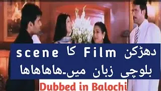 Balochi dubbed #Dhadkan movie clip.