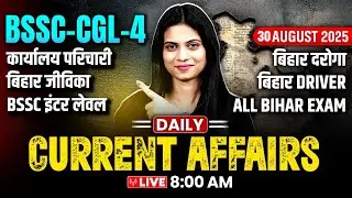 30 August Current Affairs 2025 | Current Affairs Today | BSSC CGL-4 Current Affairs | Jayshree Mam