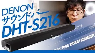 賞総なめ！？サウンドバー DENON DHT-S216レビュー 065