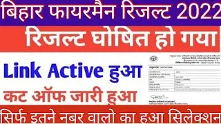 bihar fireman latest news today|bihar fireman result news today