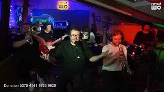 Оркестр Гарного Настрою - Белла чао. Горище ШО (live)